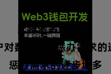 比特派多链资产  跟着用户对数字钞票惩办需求的逐步增多